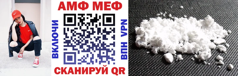 АМФЕТАМИН 97% Белореченск
