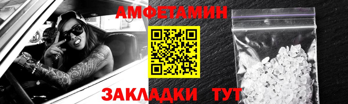 АМФЕТАМИН 97%  Вход с VPN  Белореченск 