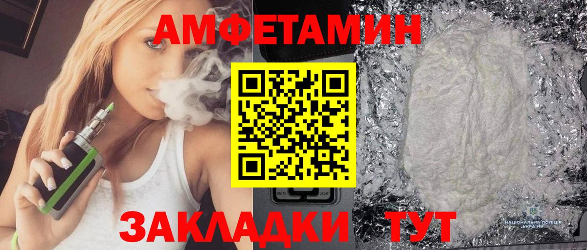 Амфетамин Розовый Белореченск