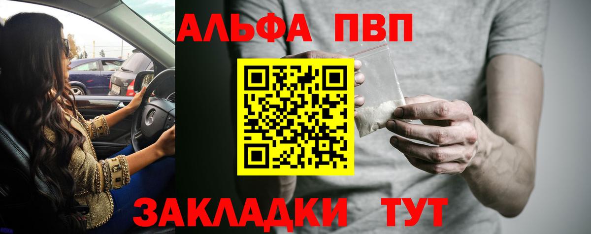 Белореченск  Альфа ПВП СК КРИС  A PVP кристаллы  купить  сайты  Вход с VPN 