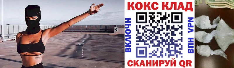 цены   это формула  КОКАИН 97%  Белореченск 