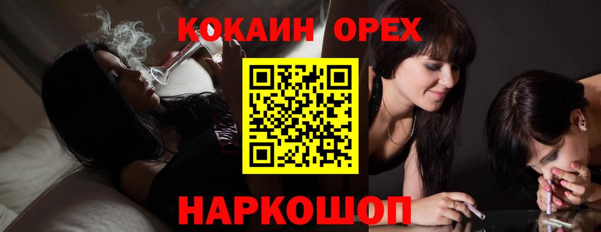 Cocaine FishScale  COCAIN Боливия  Вход с VPN  Белореченск 