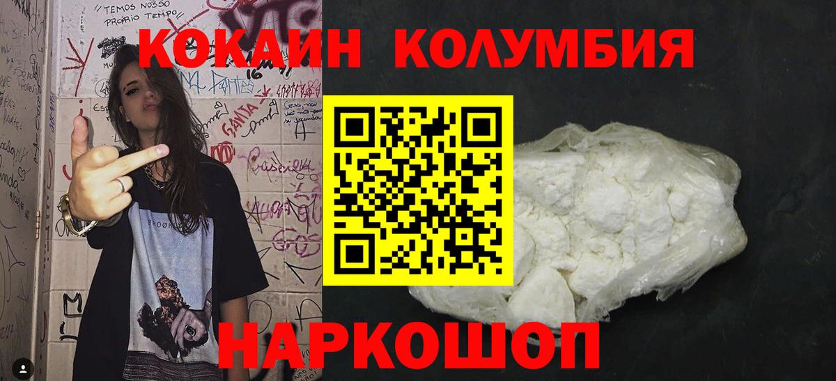 Кокаин Боливия Белореченск