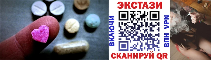 Экстази круглые  Белореченск 