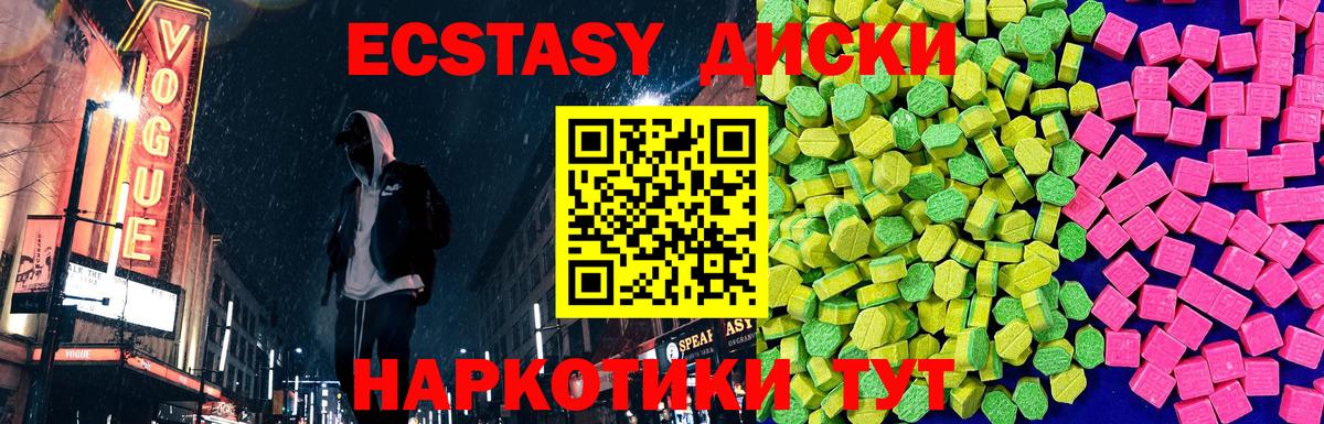 ЭКСТАЗИ 280 MDMA Белореченск