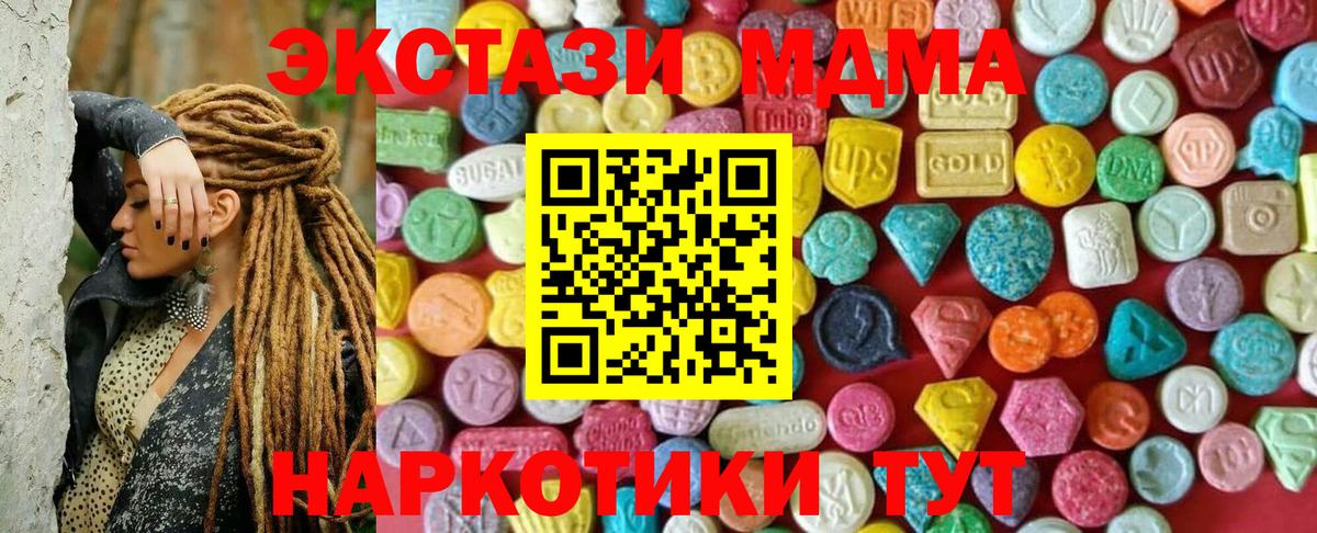Экстази круглые  Вход с VPN  Белореченск 