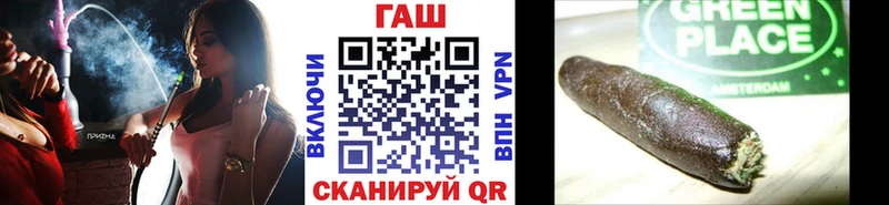 ГАШ хэш  закладка  Белореченск 