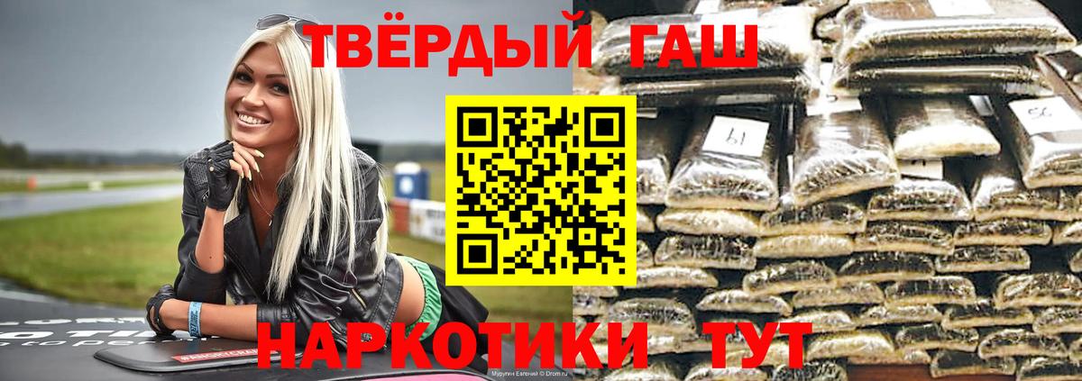 ГАШИШ хэш Белореченск