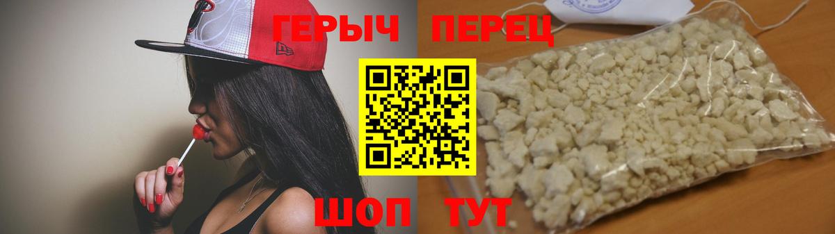 ГЕРОИН гречка  ГЕРОИН  Белореченск  Вход с VPN 