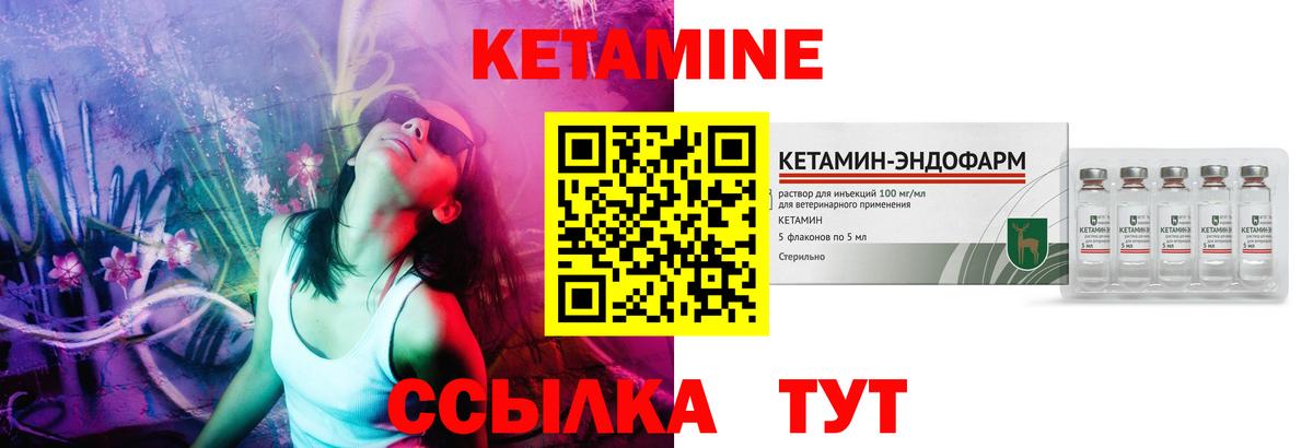 Белореченск  Кетамин VHQ  Вход с VPN 