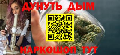 каннабис Бийск