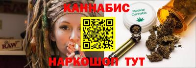 каннабис Бийск