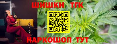 каннабис Бийск