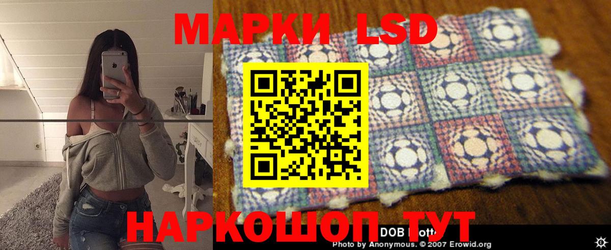 LSD-25 экстази кислота Белореченск