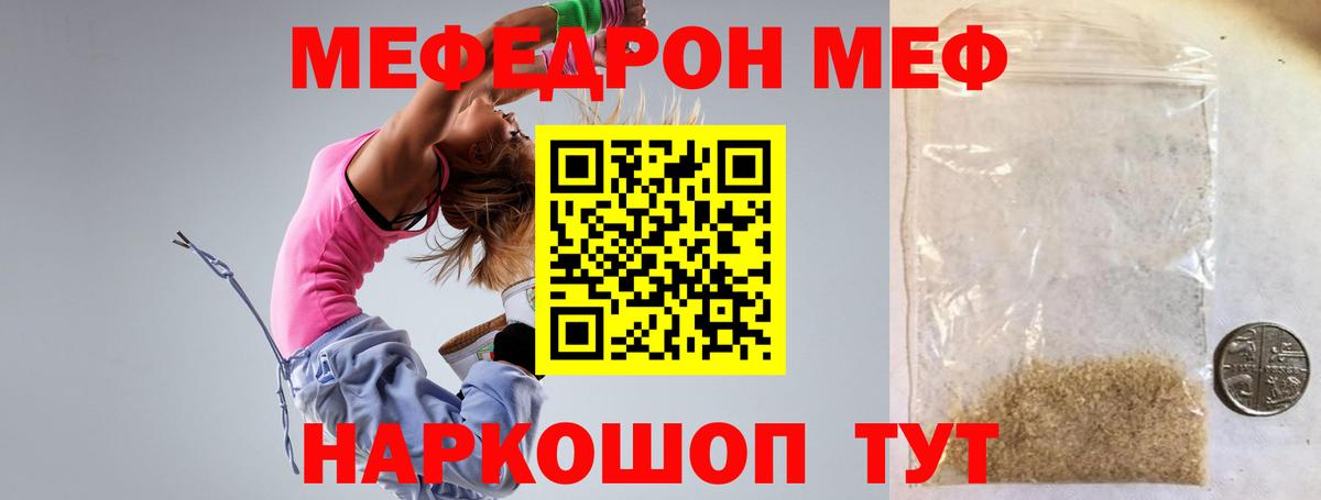 МЕФ  Белореченск