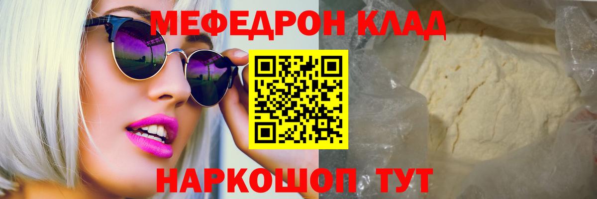 гидра ТОР  Вход с VPN  МЕФ  Белореченск  Мефедрон мяу мяу  МЕФ mephedrone 