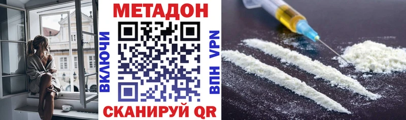 МЕТАДОН VHQ  Белореченск 